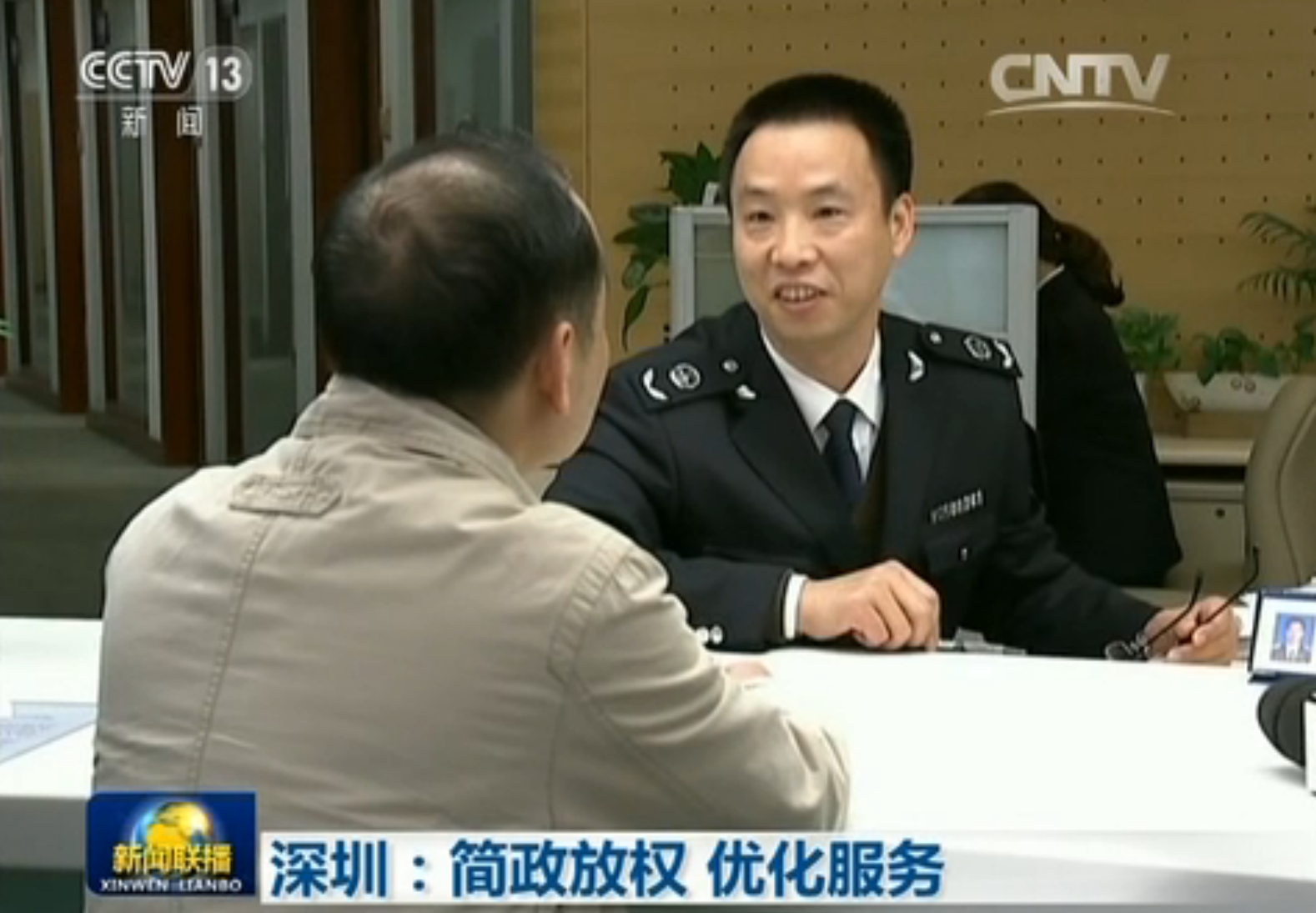 中央电视台《新闻联播》报道深圳商事登记制度改革 