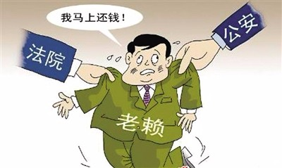 “老賴”擔(dān)任公司高管注冊登記時將“攔截”