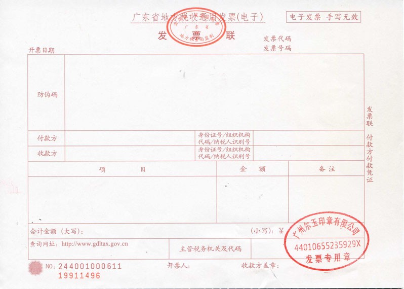 发票盖章不清楚：作废还是重开？