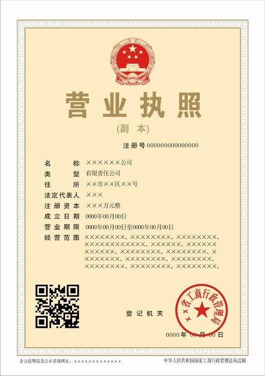 深圳股份有限公司的章程內(nèi)容包含哪些？