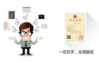 “多证合一、一码多照”广州注册公司改革