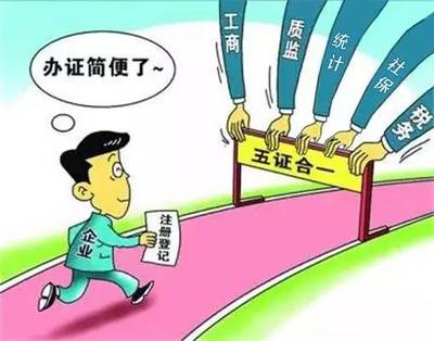广州“五证合一”后，需要办理的涉税事项？