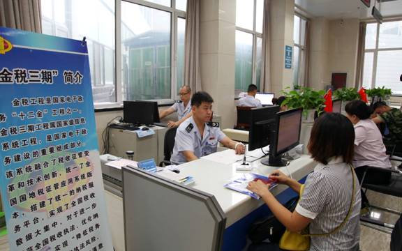 杭州金税三期关于报表填写的问题解答