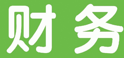 深圳中小企業(yè)如何輕松解決記賬報稅等財務問題?