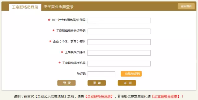 深圳2016年度企业年报最新流程