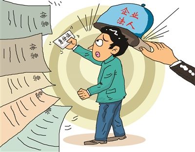 注冊(cè)公司的法定代表人的意義及職責(zé)