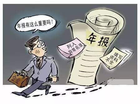 企业年报你报送了吗，可微信报！省事且免费