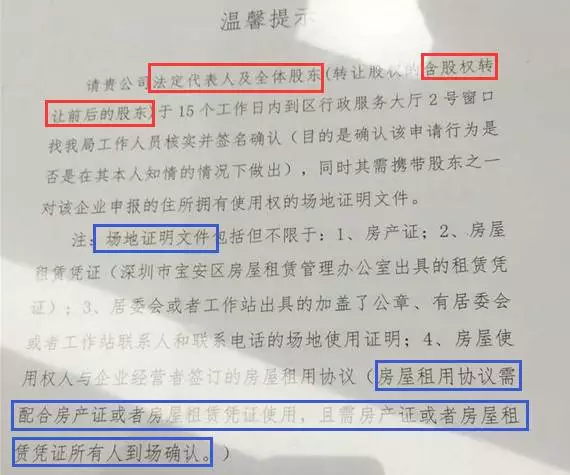 深圳规范注册地址管理，虚假地址将严查